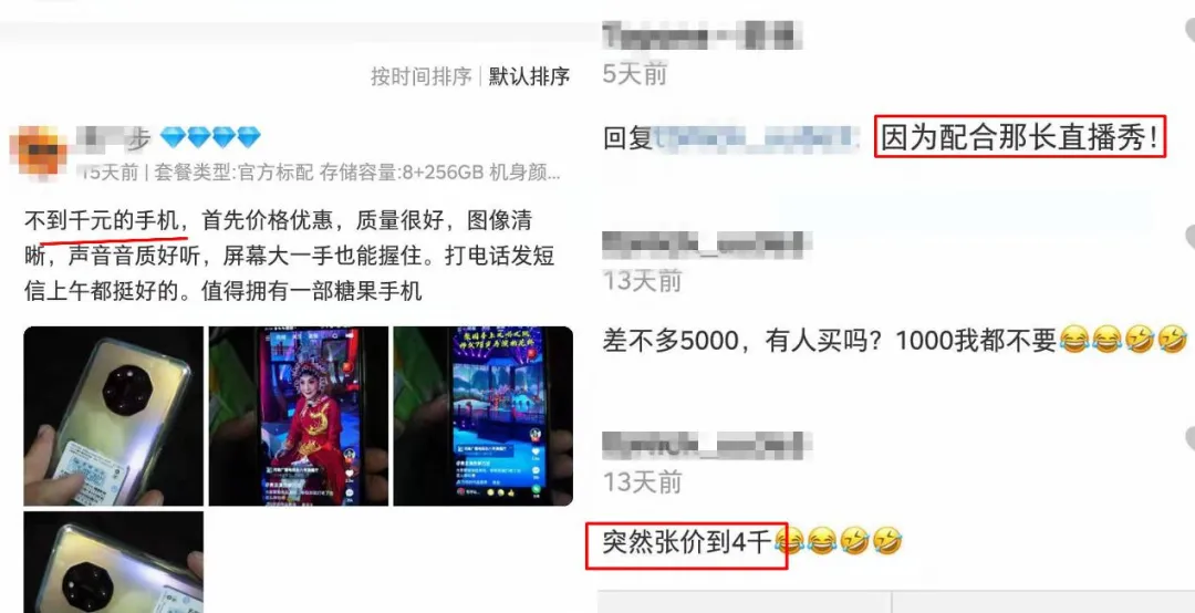 一个月卖4.7亿，酷派、朵唯、天语纷纷在快手复活了