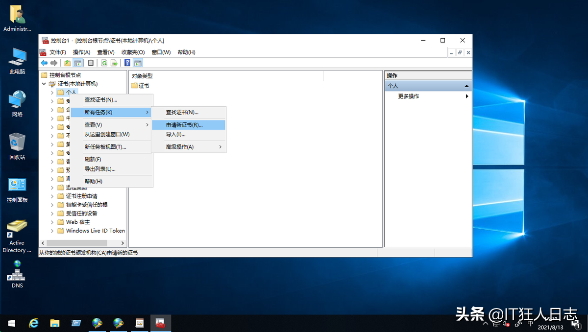 WindowsServer2019搭建Radius服务器，华为AC配置Radius认证