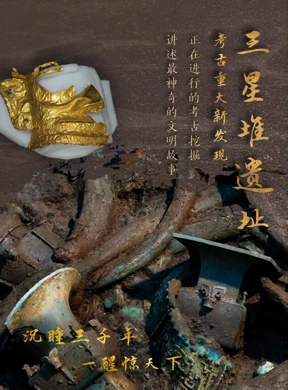 三星堆王城遗址的发现 彰显远古巴蜀人的择居智慧