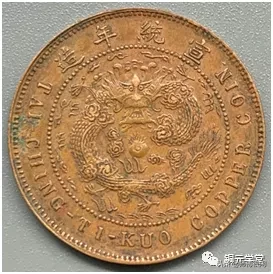 铜元品相难度与难点(广东篇)