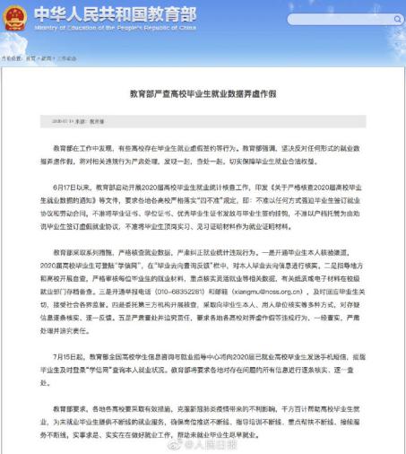 高校为完成KPI考核，"逼迫"大学生造假，网友：为了毕业跑断腿