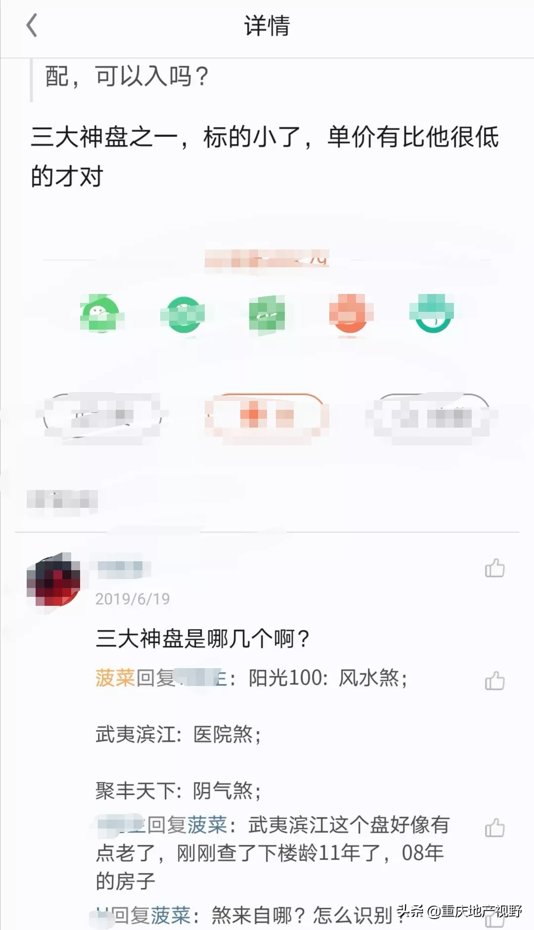 重庆调研：房价已下跌10-20%，炒房团归来，欧神却说要涨？