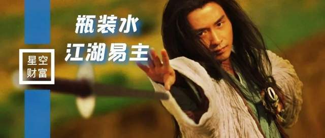 瓶装水的江湖，装不下两代首富