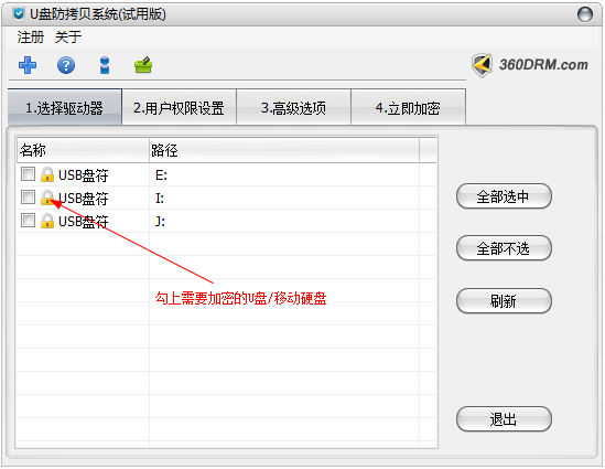 U盘防复制软件是什么？U盘防复制系统如何用？