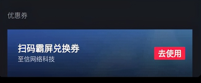 抖音同城爆店码的原理
