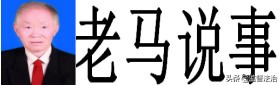 马家人说马家事《当代人物马忠全》（七十一集）