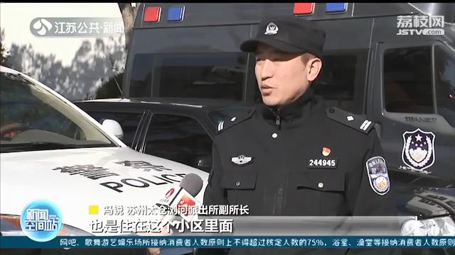 苏州太仓：“蜘蛛人”攀爬高层 多次入室盗窃终被抓