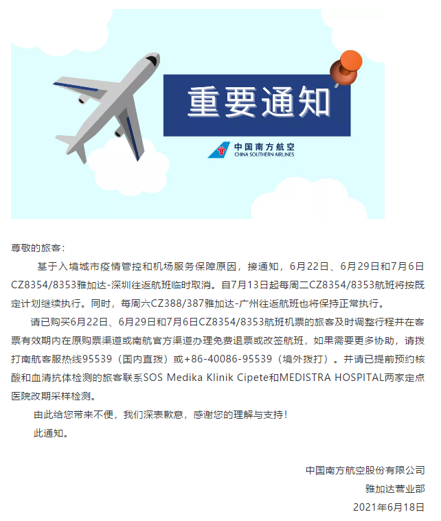 气氛陡然紧张！航班大批取消和熔断，身在这些国家回国将变得更难