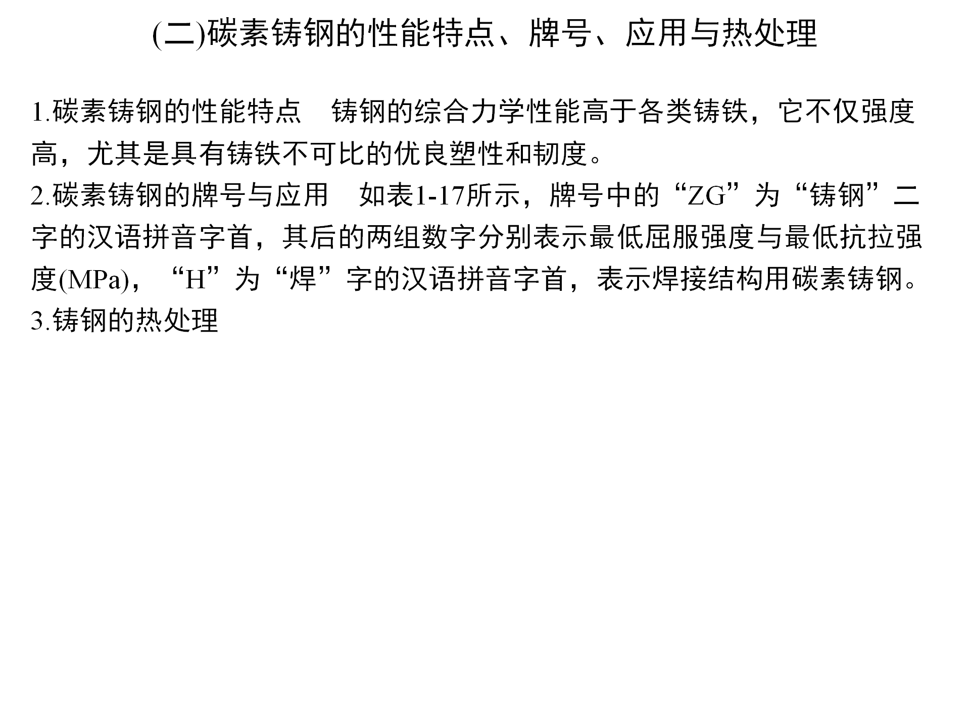 特种铸造技术：压力铸造、离心铸造、熔模铸造，你都了解吗？