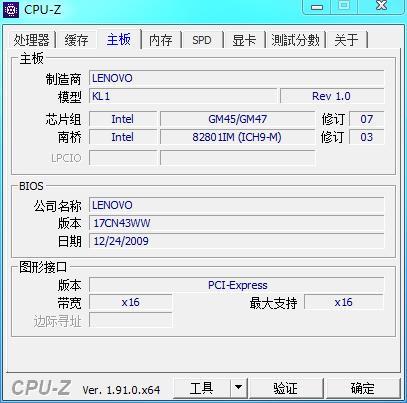 十年前的联想Y450换CPU性能会大幅提升吗？换完这些才明白