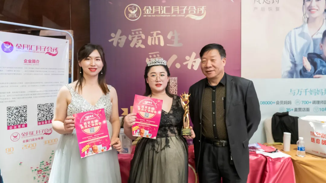 2020完美孕妇节•西安站｜我们金月汇的孕妈得奖啦