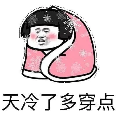 这里竟然下雪了！临沂本周最低14℃，秋裤准备好