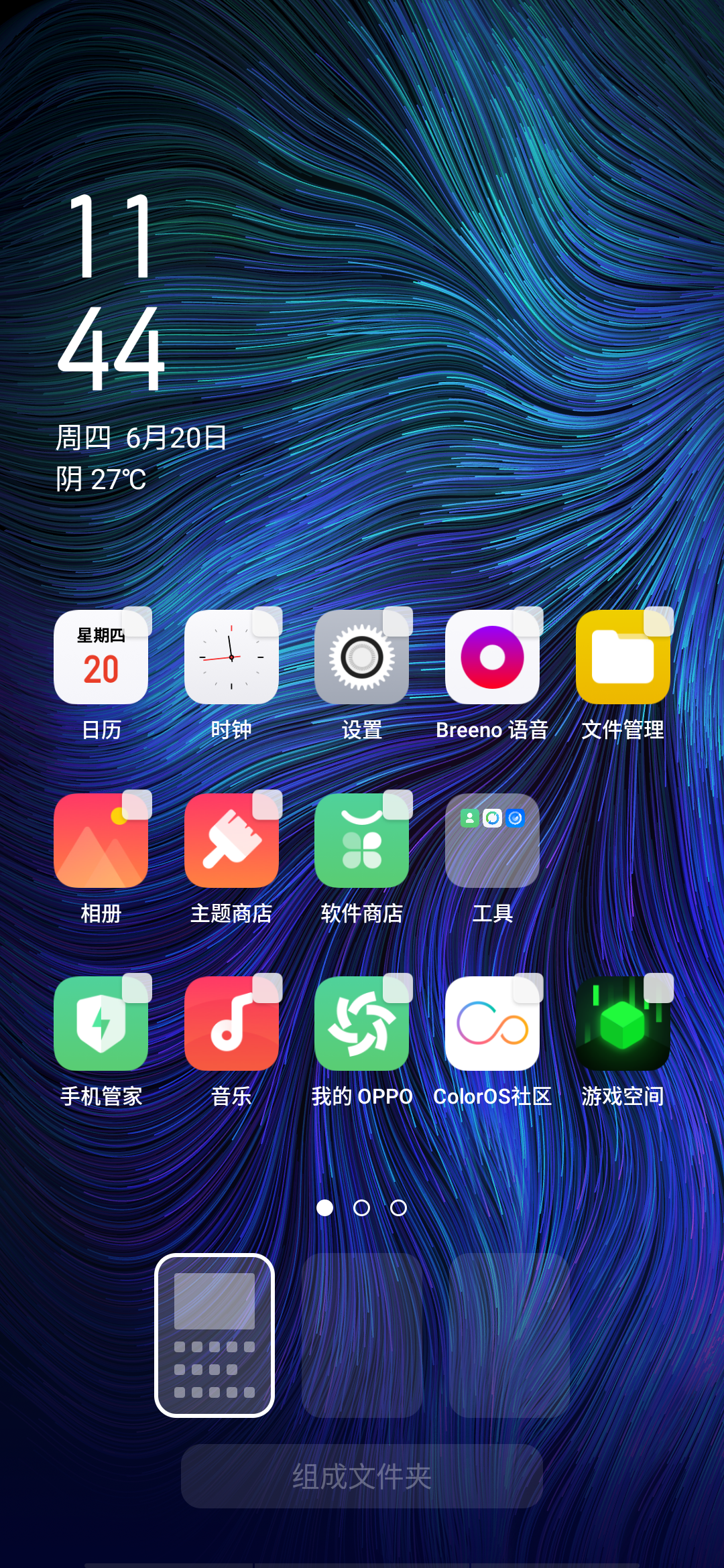 全新升级的Color OS 6发布，内侧抢鲜已刚开始，OPPO单独艺术美学时期打开