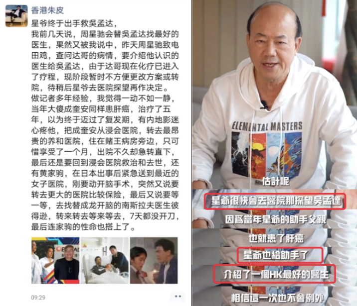 吴孟达因肝癌去世，曾向周润发借钱被拒，未与星爷合作成终生遗憾