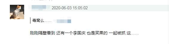 笑果文化凉了？卡姆带多人聚众吸毒被拘留，公