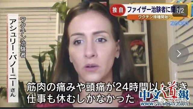 疫苗面世是否萬事大吉？ 聽接種疫苗的人告訴你副作用