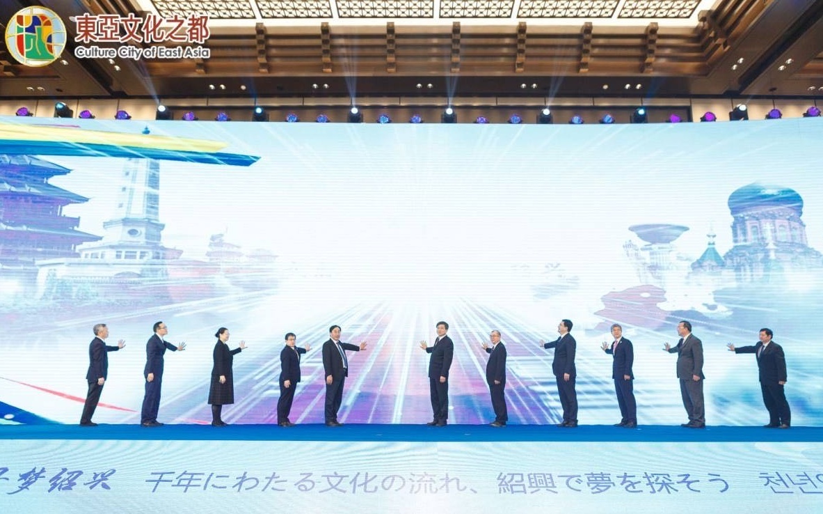 文脉千年•寻梦绍兴 2021“东亚文化之都•中国绍兴活动年”开幕