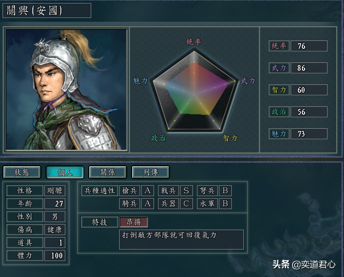 三国志11杀敌涨气的关兴，在另一个世界还能回兵