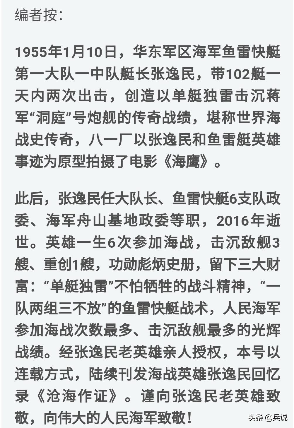 住院战士偷跑归队，求我参加行动，导致大队暴