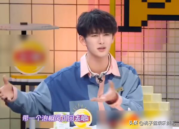 《拜托了冰箱》铭亮送泡椒凤爪，黄子韬15天后给