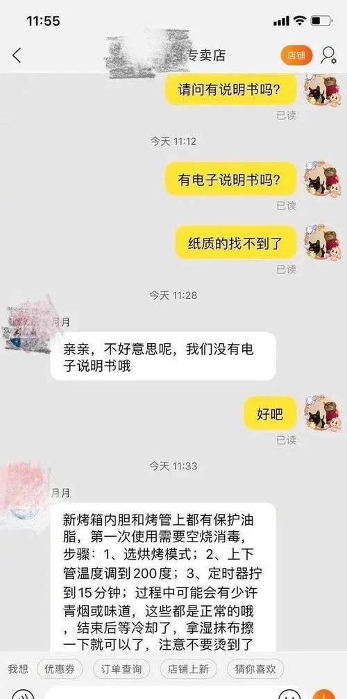 “小裙子男朋友很喜欢”客服深夜跪求删除！哈