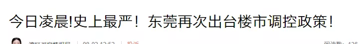 刚需焦虑，怕在高位入手？佛山现在还能买吗？