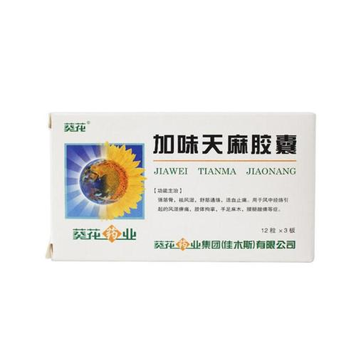 老年人秋冬腰腿疼怎么办？每年都犯！医生：五种治疗的中成药