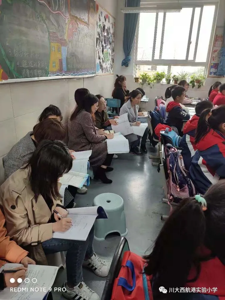 川大西航实小教育集团教师互助小组3月活动