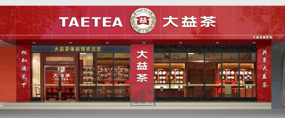 被称为“东方神液”的大益茶，如何实现营销数字化？