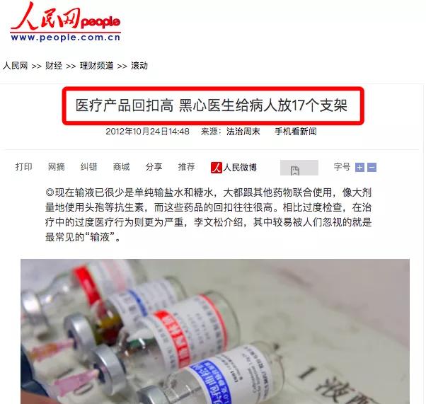 一条医药暴利链，要赔上多少人命？