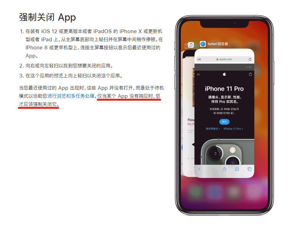 iPhone清理后台更耗电！安卓的情况又不一样，到底怎样才能省电？