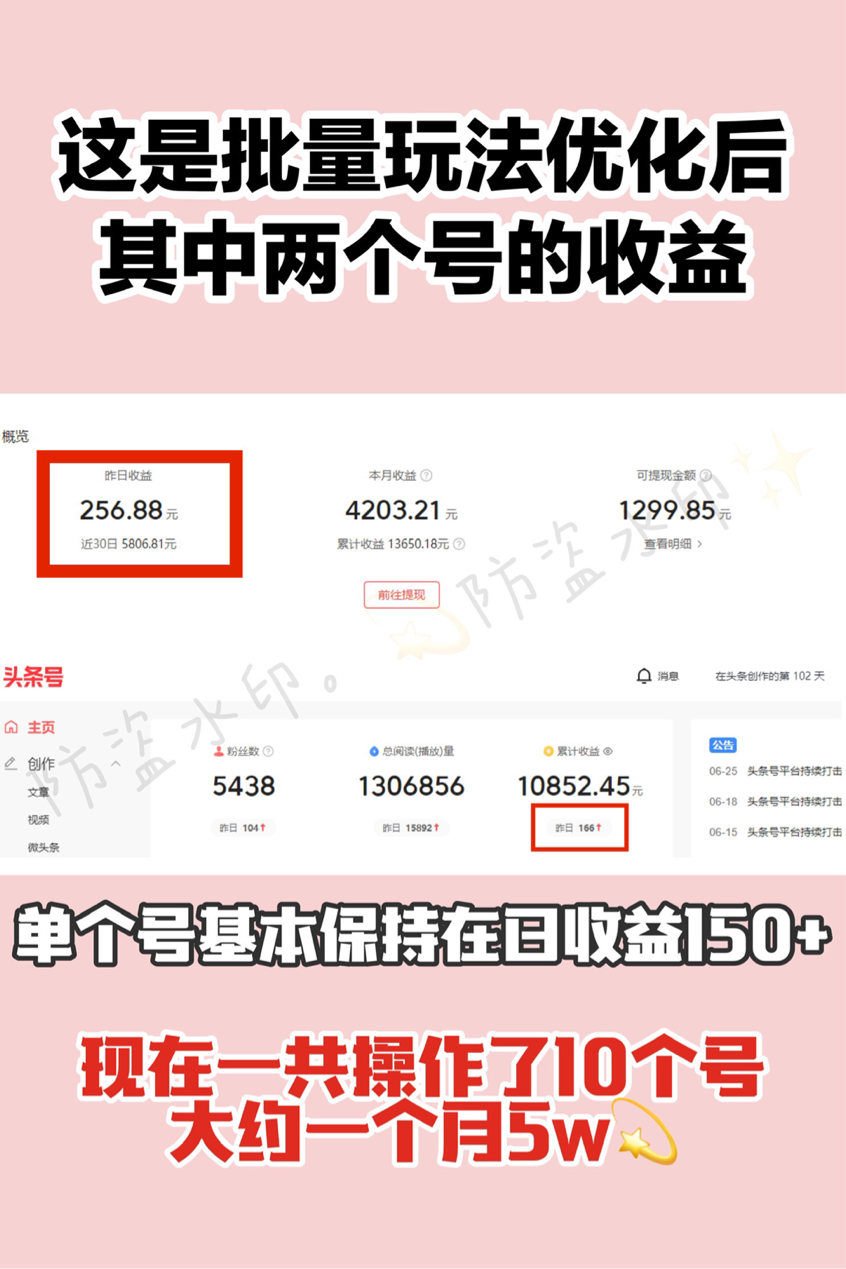 头条号真的有那么难做？不！教你玩转自媒体