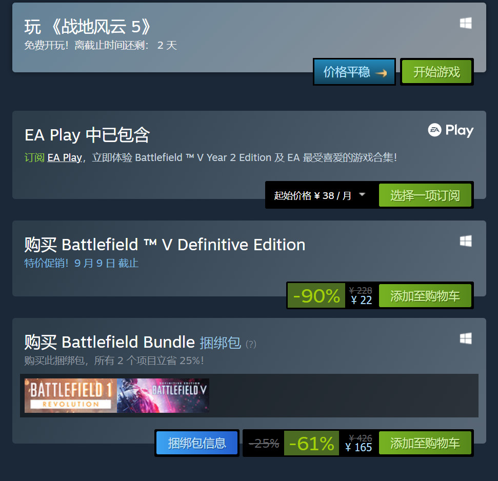 《战地5》Steam开启免费试玩 终极版降价90%