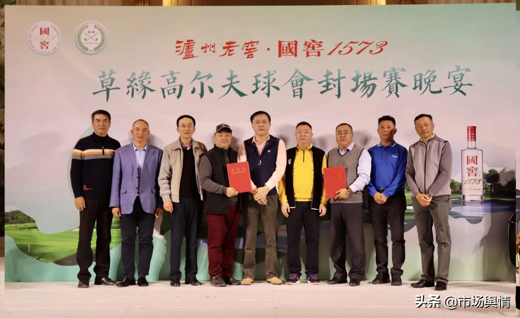 国窖1573草缘高尔夫球会2020封场杯赛事在京成功举办