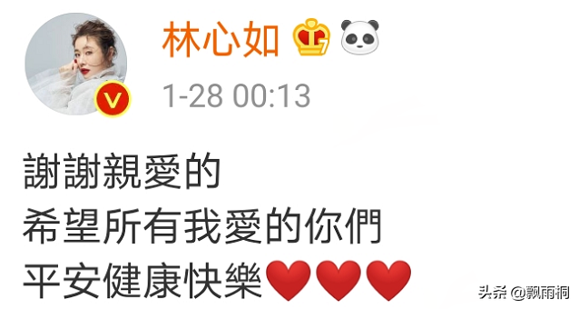 林心如|霍建华为林心如庆生两人甜蜜贴脸 请将恩爱进行到底