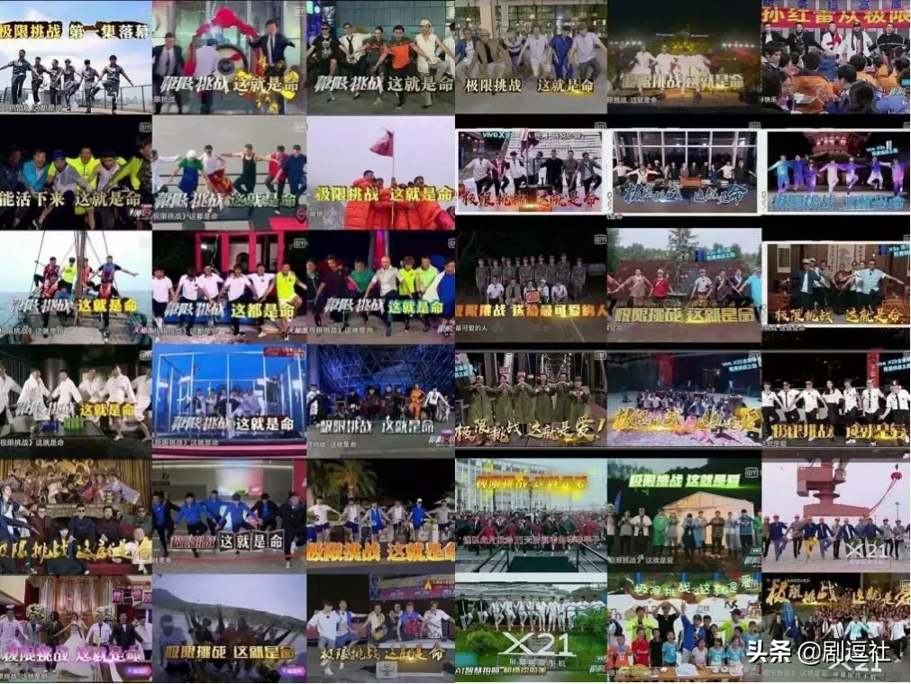 第五季《极限挑战》跌到4.4分了……