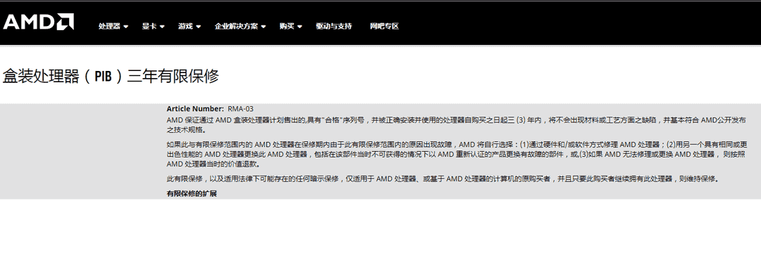 你的CPU是盒裝的還是散片的？散片CPU跟盒裝的一樣嗎？