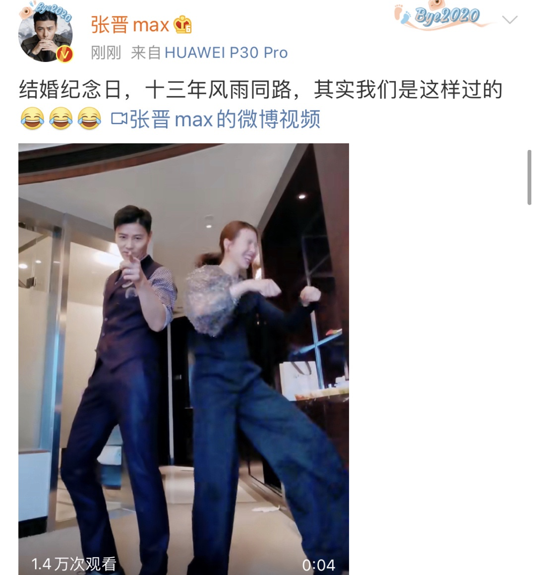 蔡少芬張晉慶祝結婚紀念日，沒帶兒女單獨約會，勁歌熱舞太恩愛