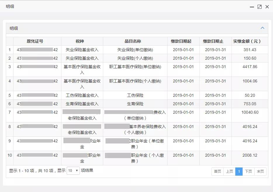 2021年1月起，社保费全额征收，不再减免！缴纳方式也变了