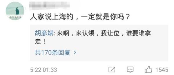 胡彦斌再度发文怒怼郑爽:都是成年人，说话前思考一下