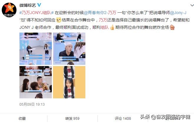 《青你2》：jony j与乃万合作再现不用去猜，这是什么神仙组合