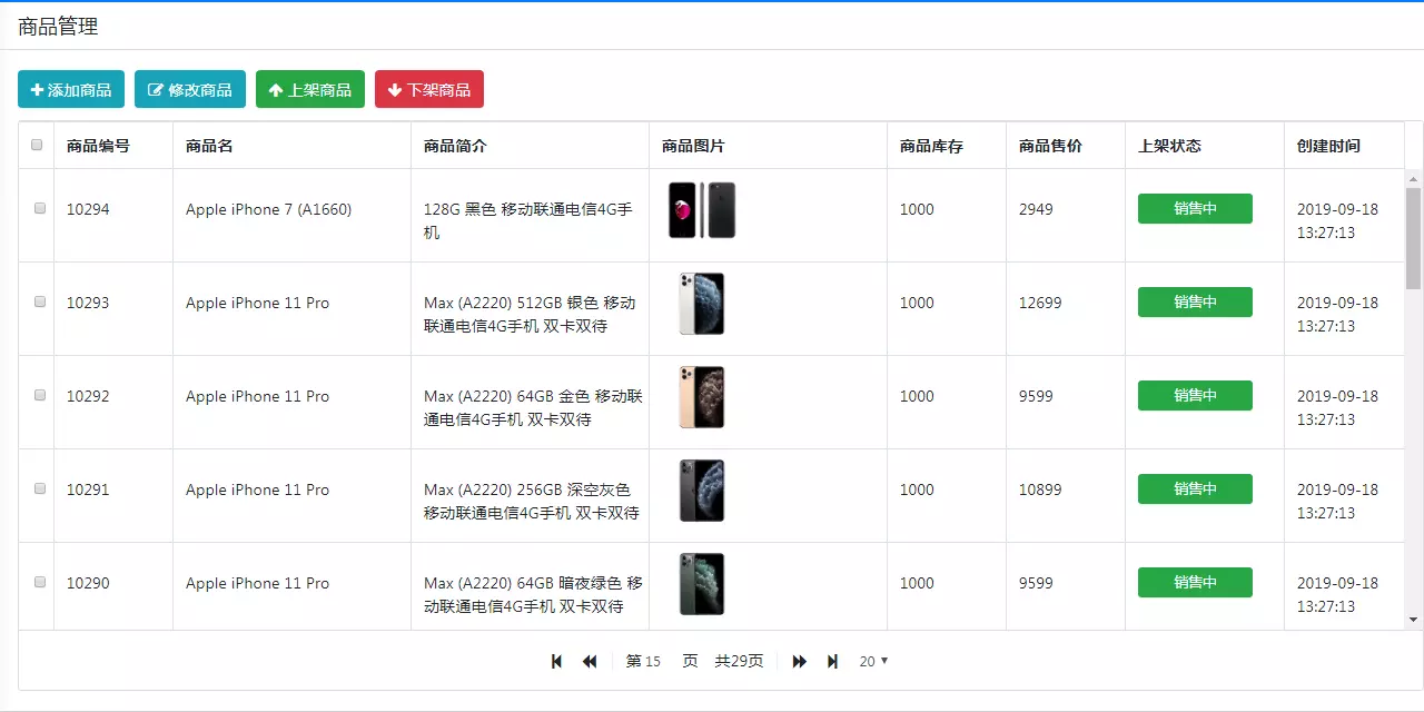 「开源代码」：一个自称NB的开源商城系统