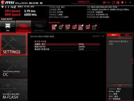微星MEG Z490 GODLIKE主板评测：旗舰就该这样子
