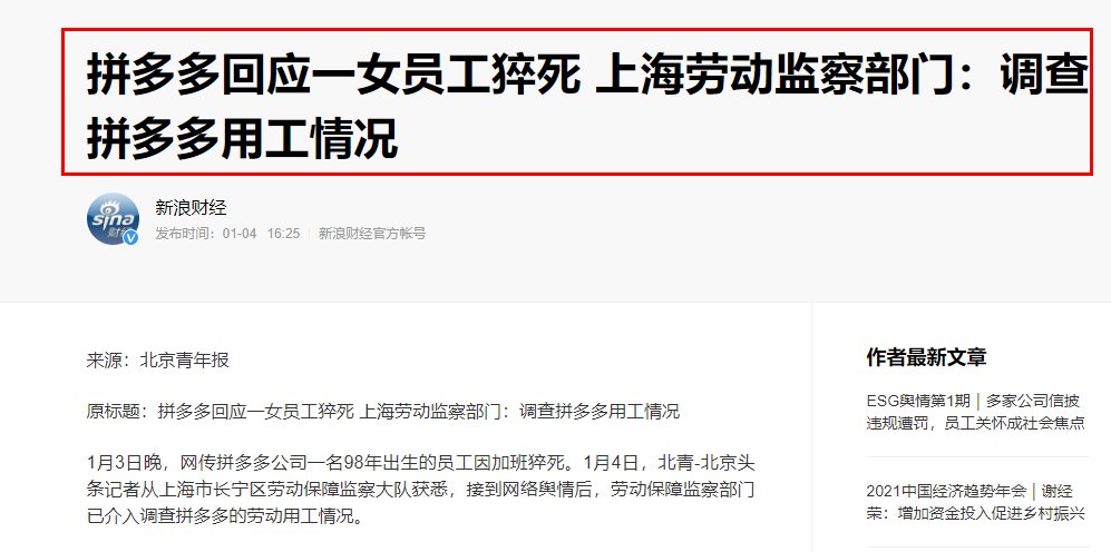 拼多多被调查后，美团又“翻车”，人民日报的担心成了现实