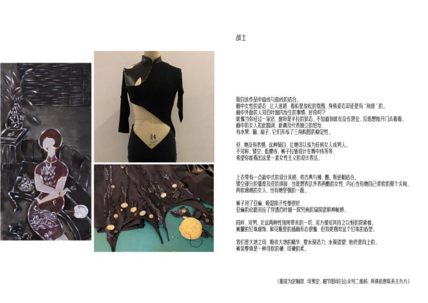 《重構熵感——藝術家曹娜時尚藝術大展》以衣為媒呈藝術新態