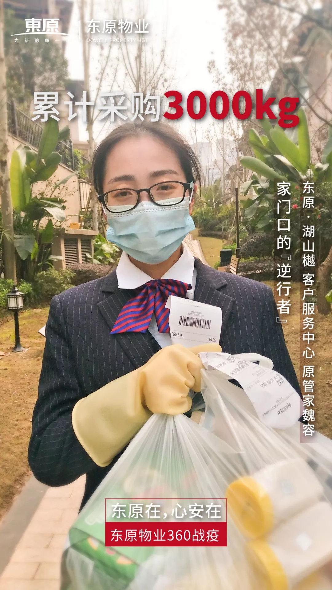 @重庆人，2020请好好珍惜身边人