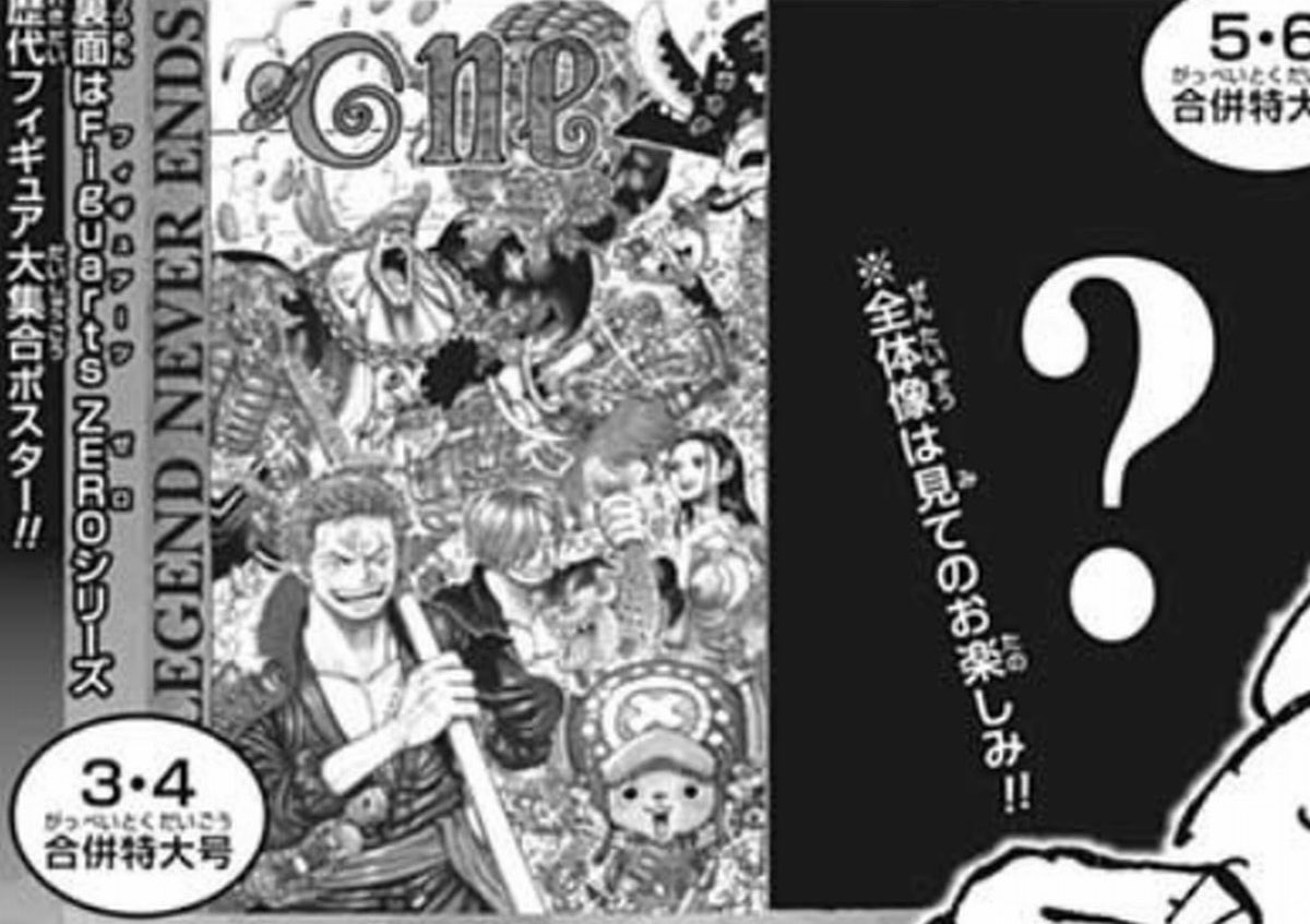 史上最大彩页出现 海贼王漫画1000话情报整理 猜想 哈哈漫画资讯网