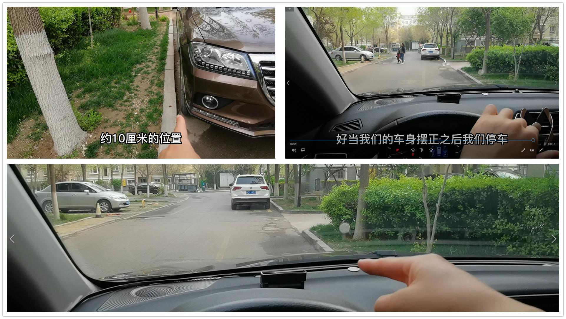 老司机总结了两种靠边停车的方法，都很实用，哪种更适合你呢？