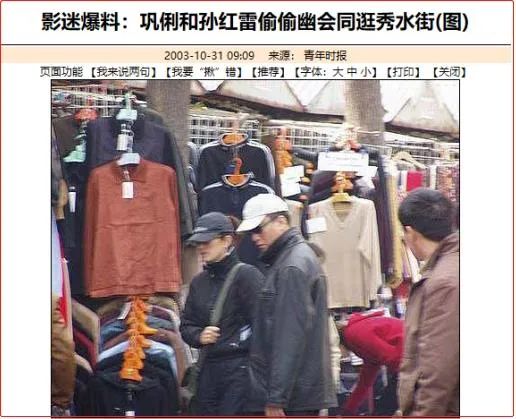 孙红雷成名史