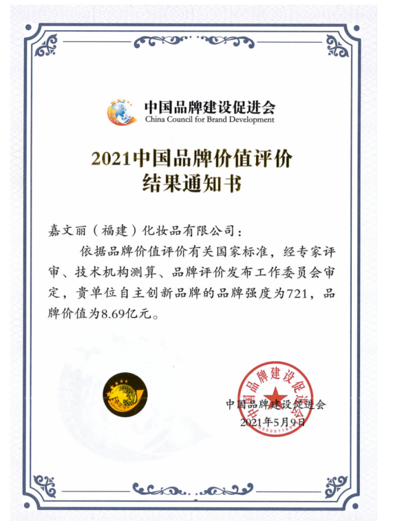 推动美业产品向美业品牌转变，罗丽芬一直在行动